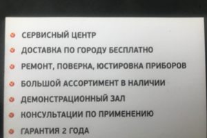 Наши услуги