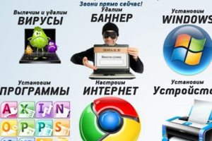 Мастер по компьютерам в Коломне