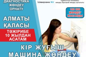 Установка, ремонт кондиционеров