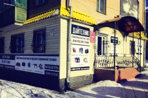 Офис г.Миасс