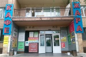 Панорама входа в здание, где располагается организация.