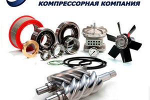 Ремонт компрессоров - запчасти в наличии!