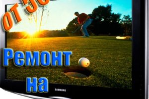 ЗВОНИТЕ