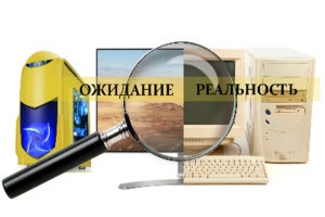 Выездной эксперт при покупки б/у техники, проверка