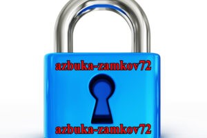 Вскрытие замков Тюмень | azbuka-zamkov72