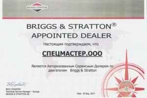 Оффициальный сервис центр