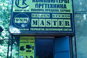 Компьютерный сервис ПКС