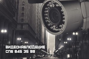 Монтаж и ремонт систем видеонаблюдения