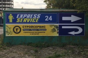 Указатели СтройСервис. Ремонтируем инструмент тут! Указатели СтройСервис. Ремонтируем инструмент тут!