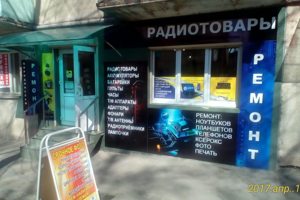 PROFF service "Mixservice" Ремонт