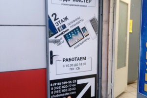 Вход в ТЦ