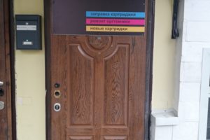 Вход со двора, крайняя правая дверь.