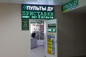 Офис 207 на втором этаже.