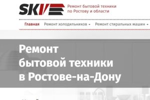 ремонт стиральных машин и холодильников