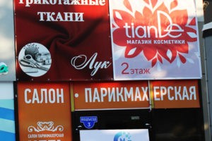 Главный вход