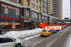 Вход на 2-ой этаж