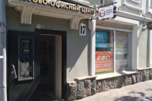 УЛЬЯНОВСКИЙ БЫТОВОЙ ЦЕНТР