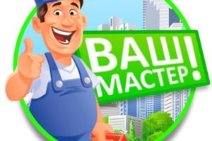 Мастер по вызову на дом со всем необходимым.