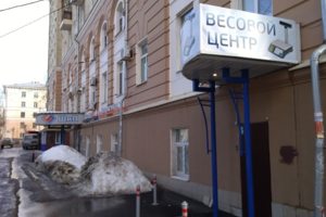 вход в центр