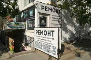 пр. Октябрьской Революции, 42.+7(978)22-87-100.