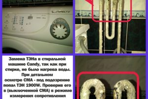 Замена ТЭНа на СМА Candy