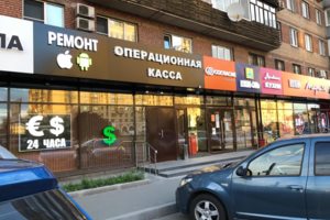 вывеска Ремонт