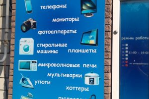 Стиральные машины, СВЧ, утюги, мультиварки, телевизоры и прочее