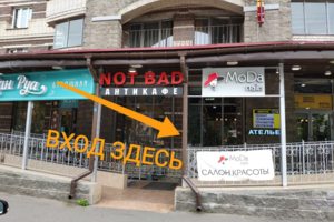 Вход здесь. Вниз по лестнице.