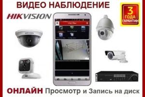 камеры онлайн установка видео-наблюдение через интернет