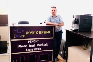 Сервисный центр