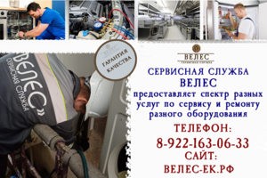 Сервис,ремонт,монтаж оборудования/техники|работаем с юр. и физ.л