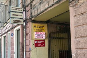 Вход в арку