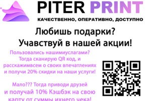 Наши акции