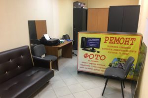 мастерская