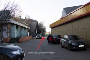 4. К сервису мимо магазина