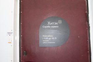 14. Вход в сервисный центр