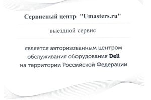 Авторизация DELL