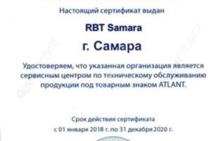 Сертификат 2