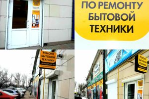 Сервисный центр