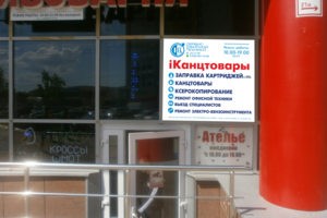 Вход в цокольный этаж