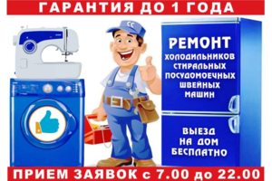 Прием заявок на вызов мастера по с 7.00 до 22.00 без выходных