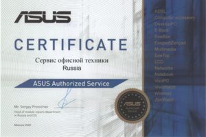 ASUS