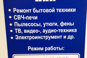 Режим работы,на Урицкого4(2 этаж)