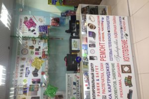 Мастерская , сервисный центр