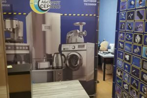 Абсолют Сервис на Бархатовой