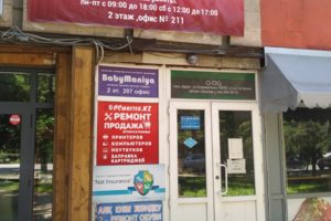 Главный вход