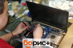 Выполняет диагностика ноутбука