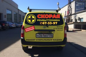 срочный выезд срочный выезд