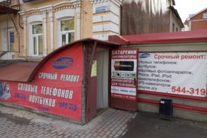 "Импульс-сервис"