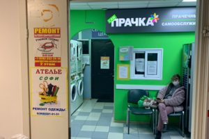 Сервисный центр Утюжок